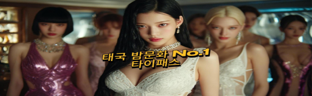 타이패스 메인 이미지